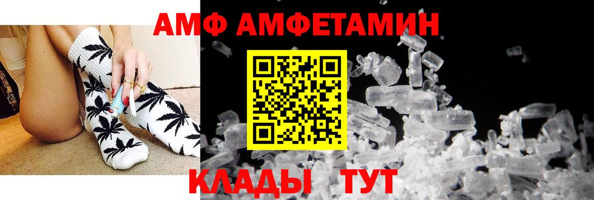 Амфетамин Розовый Арсеньев