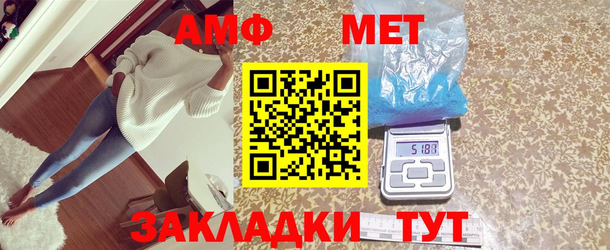Amphetamine Premium  Вход с VPN  Amphetamine  Арсеньев  Амфетамин 