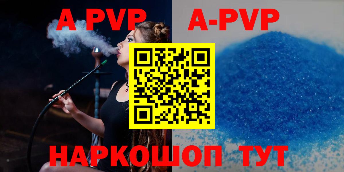 A PVP Crystall  A PVP СК КРИС  APVP  Арсеньев  купить закладку  Вход с VPN 