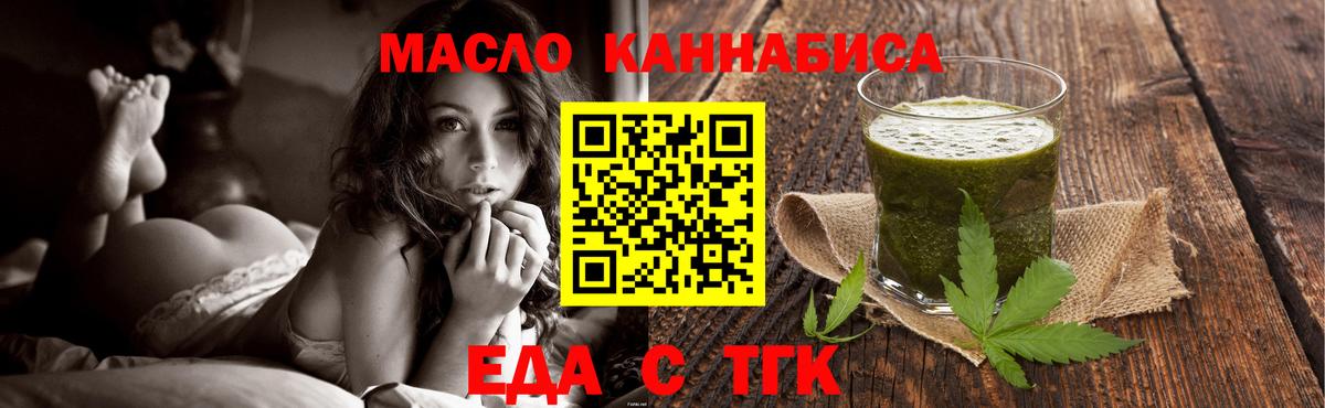 Canna-Cookies конопля  Вход с VPN  Арсеньев 
