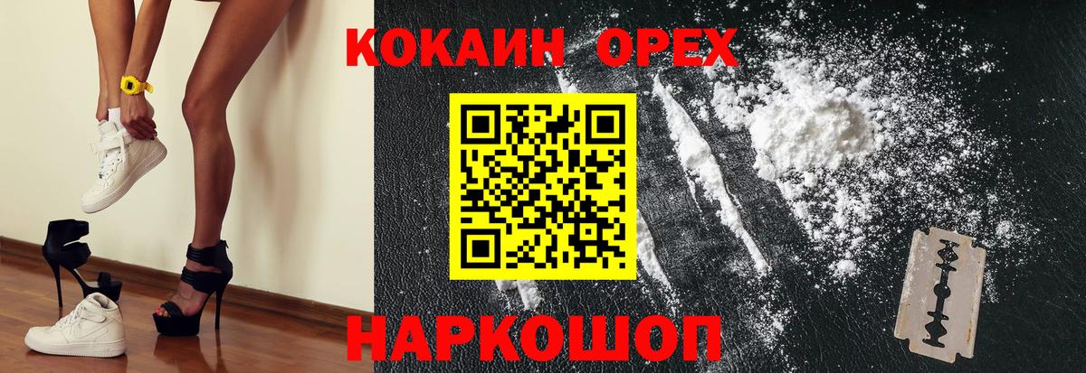 КОКАИН FishScale  Вход с VPN  Кокаин Боливия  Арсеньев 