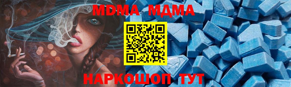 Арсеньев  МДМА кристаллы  МДМА кристаллы  MDMA  Вход с VPN 