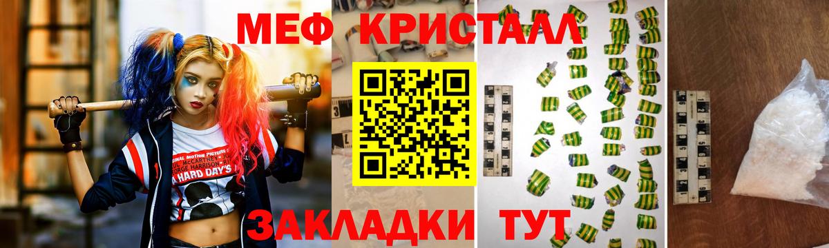 МЕФ VHQ  МЕФ  Вход с VPN  Меф  Арсеньев  МЕФ мука 