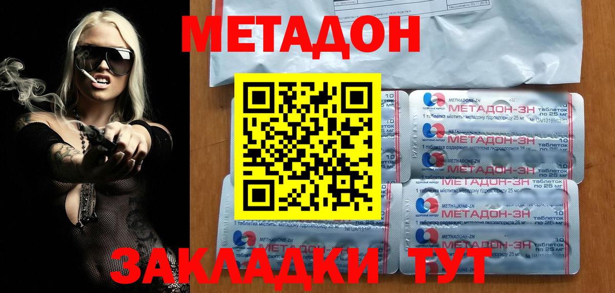 МЕТАДОН белоснежный  Вход с VPN  Метадон VHQ  Арсеньев 