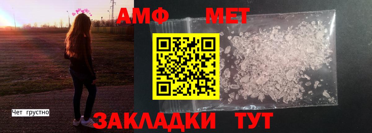 Метамфетамин витя  Вход с VPN  Арсеньев 