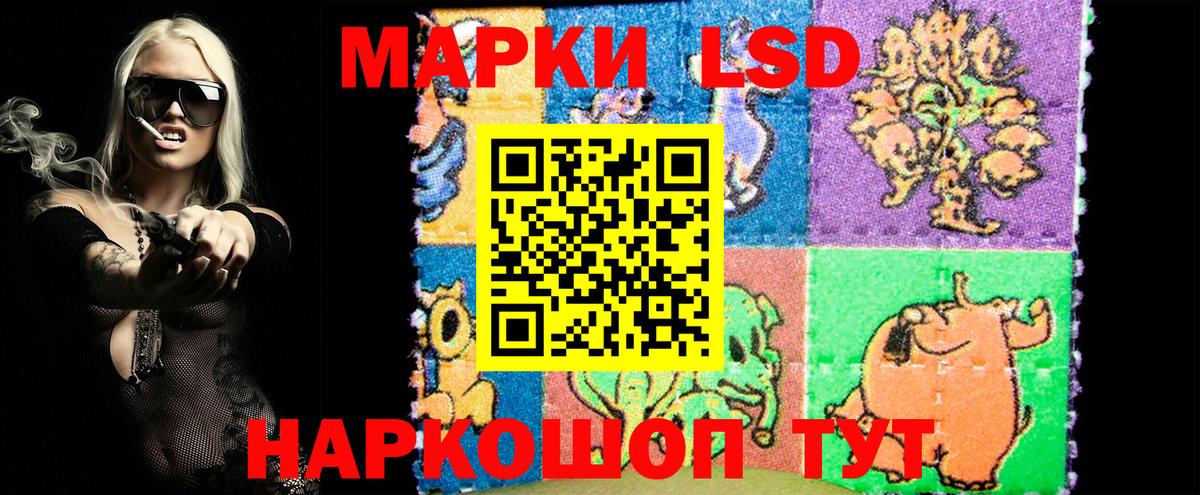 Марки 25I-NBOMe 1,8мг  Марки 25I-NBOMe 1,8мг  Вход с VPN  Арсеньев 