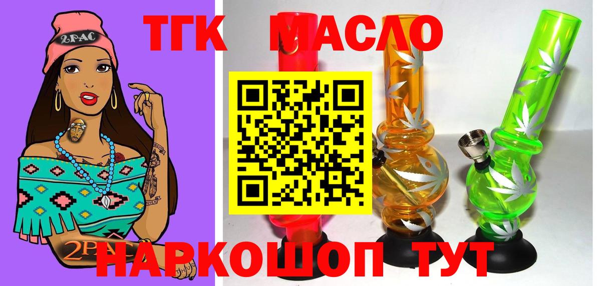 ОМГ ОМГ tor  ТГК THC oil  Вход с VPN  ТГК вейп  Арсеньев 